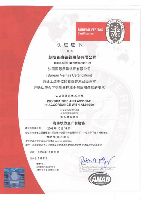 國際航空航天質(zhì)量體系認證證書